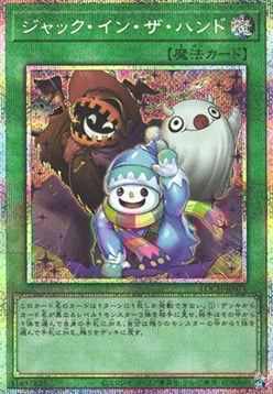 Jack-In-The-Hand Card Front