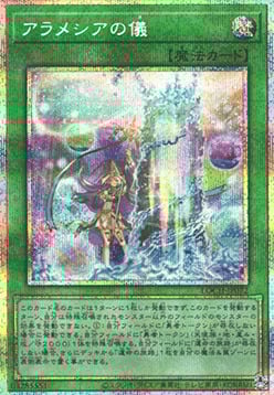 Ritual de Aramesir Frente