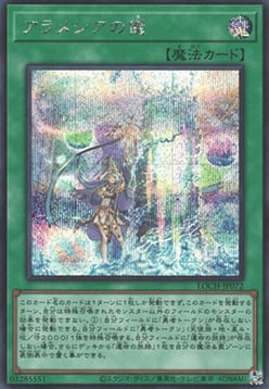 Ritual de Aramesir Frente