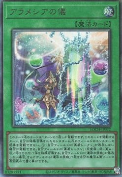 Rite of Aramesir Card Front