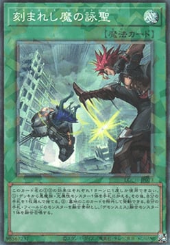 Fiendsmith's Tract Card Front