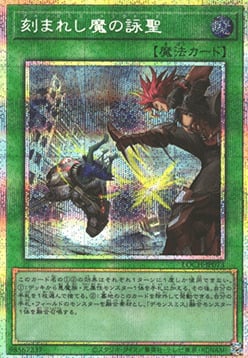 Fiendsmith's Tract Card Front