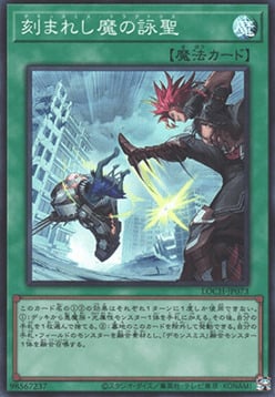 Fiendsmith's Tract Card Front
