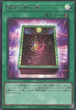 Libro dell'Eclissi Card Front