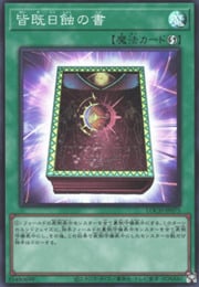 Book of Eclipse · Super Rare 075