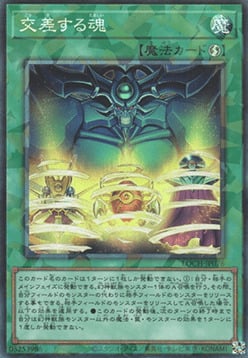 Incrocio di Anime Card Front