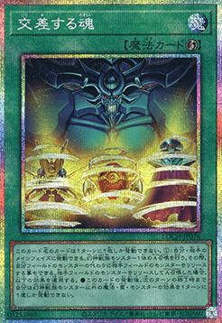 Incrocio di Anime Card Front