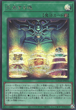 Incrocio di Anime Card Front