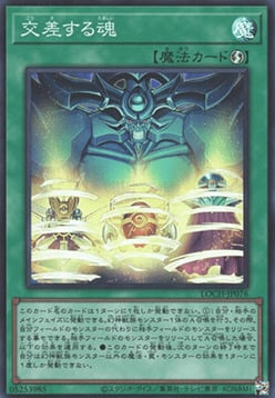 Incrocio di Anime Card Front
