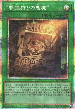 RICERCATA: Cercatrice delle Spoglie del Peccato Card Front