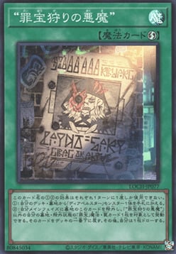 RICERCATA: Cercatrice delle Spoglie del Peccato Card Front