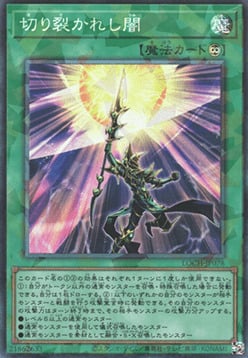 Penetrare l'Oscurità Card Front