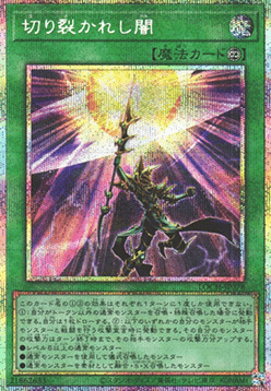 Penetrare l'Oscurità Card Front