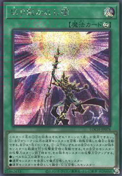 Penetrare l'Oscurità Card Front