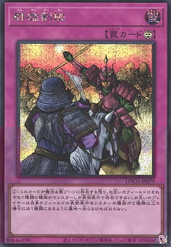 Rivalità dei Signori della Guerra Card Front