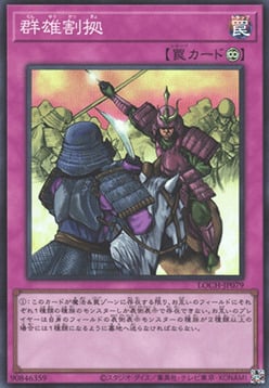 Rivalità dei Signori della Guerra Card Front