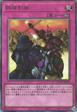 Rivalità dei Signori della Guerra Card Front