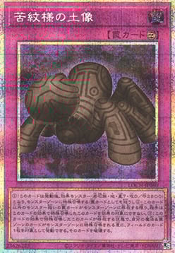 Statua dello Schema della Pena Card Front