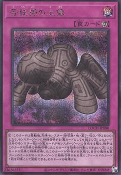 Statua dello Schema della Pena Card Front