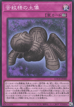 Statua dello Schema della Pena Card Front