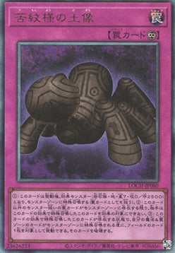 Statua dello Schema della Pena Card Front