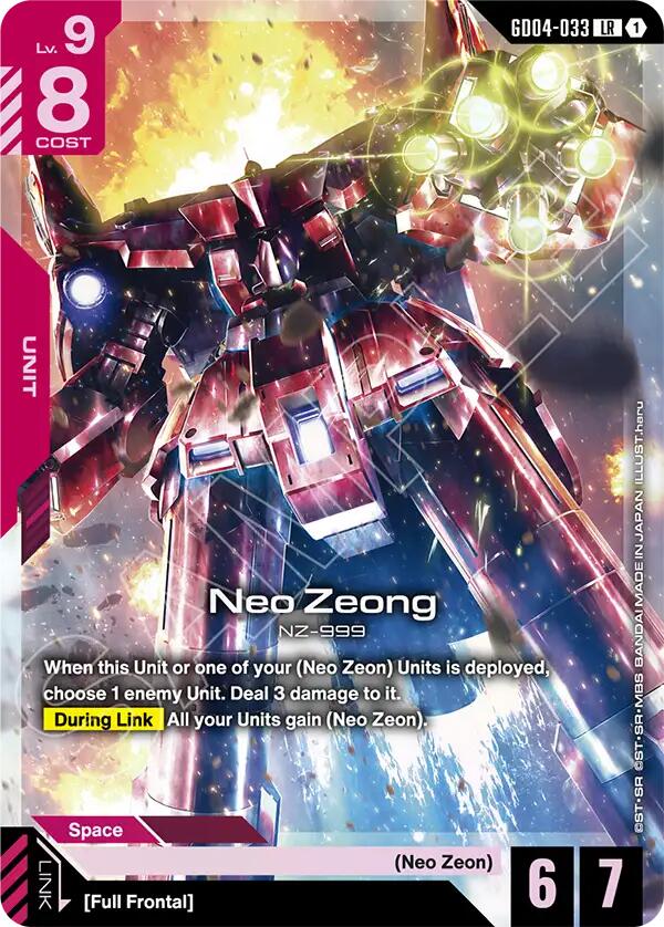 ガンダムカード　ネオ・ジオング　LR　Phantom Aria GD04 4枚 Neo Zeong GD-04: Phantom Aria | Gundam | CardTrader