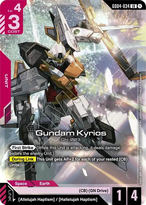 Gundam Kyrios Frente