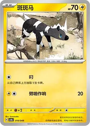 Blitzle Card Front