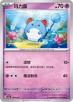 Marill Card Front