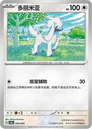 Furfrou #1 Frente