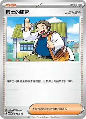 Ricerca Accademica Card Front