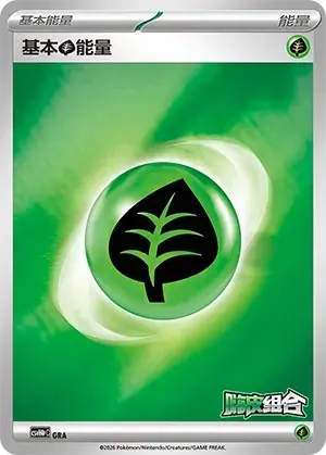 Basic Grass Energy Card Front