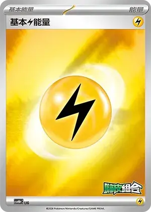 Energia Lampo Card Front