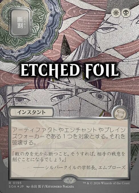 Infrangere Card Front