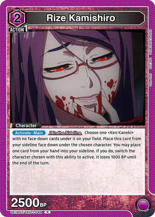 Rize Kamishiro Frente