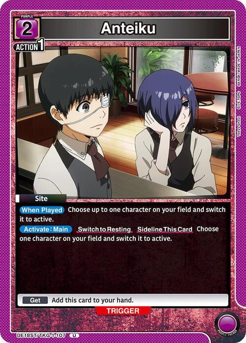 Anteiku Card Front