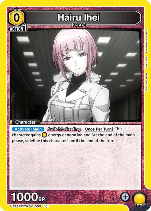 Hairu Ihei Card Front