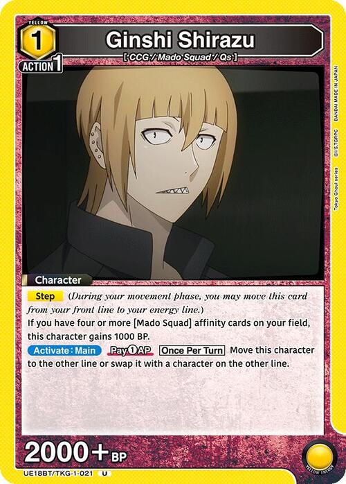 Ginshi Shirazu Card Front