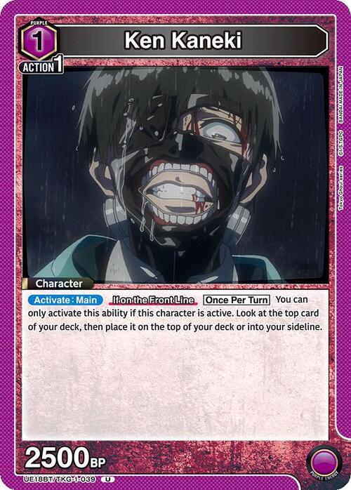 Ken Kaneki Card Front