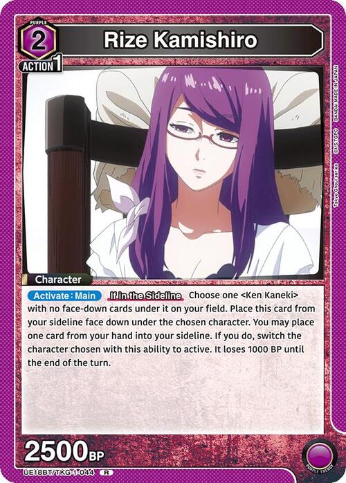 Rize Kamishiro Card Front
