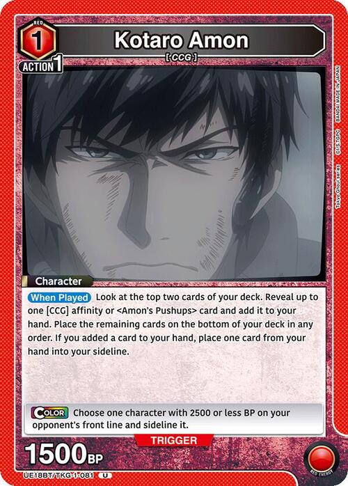 Kotaro Amon Card Front