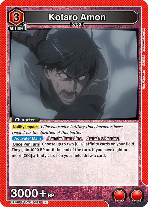 Kotaro Amon Card Front