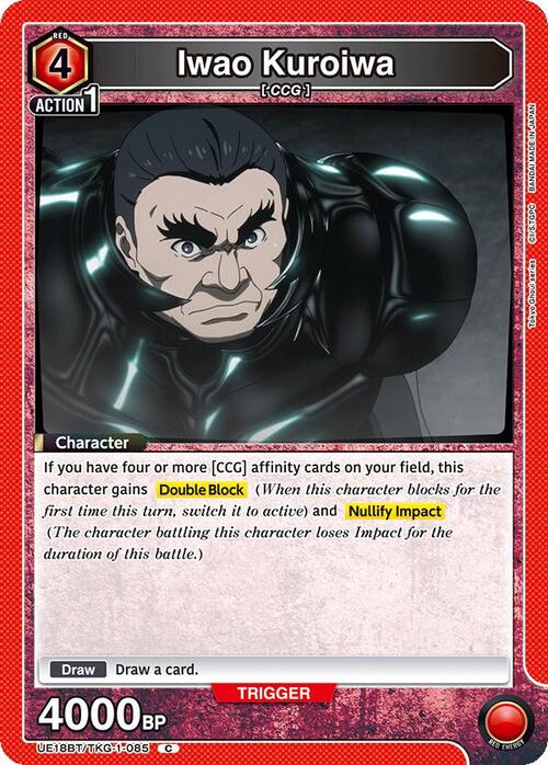 Iwao Kuroiwa Card Front