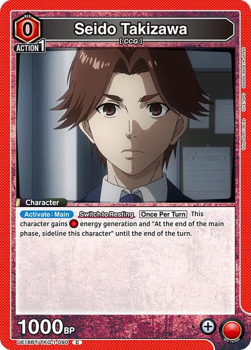 Seido Takizawa Card Front