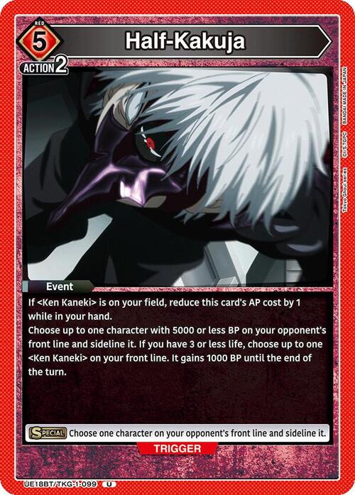 Half-Kakuja Card Front