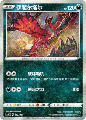 Yveltal Card Front
