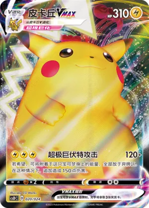 legendary pikachu pokemon card Pikachu 86/110 Legendary Collection Reverse Holo for sale online