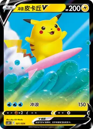 Surfing Pikachu V Card Front