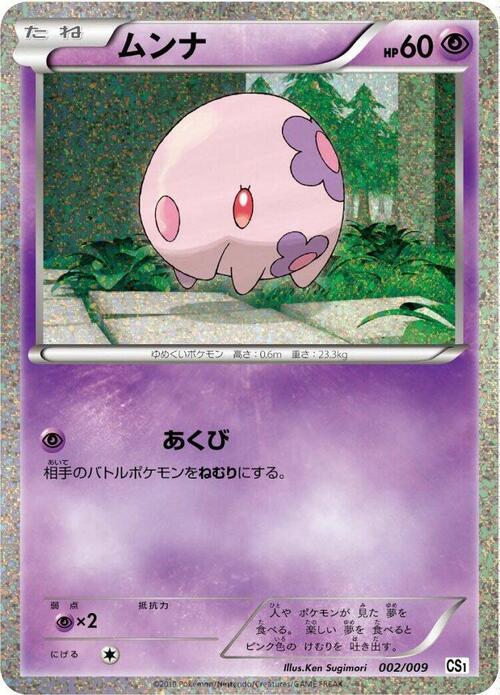 Munna Frente