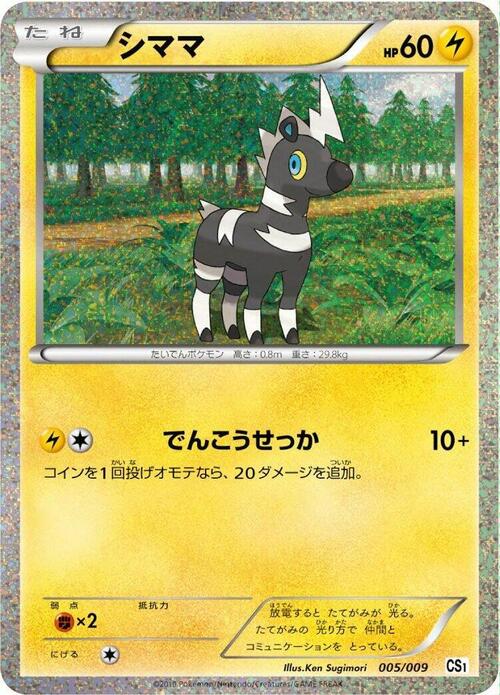 Blitzle Card Front